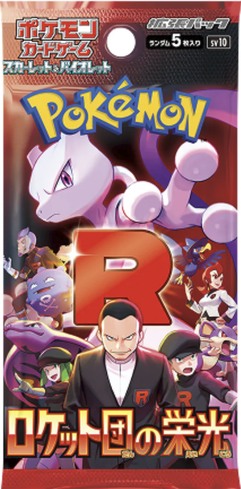 Pokémon JP The Glory of Team Rocket Booster Pack