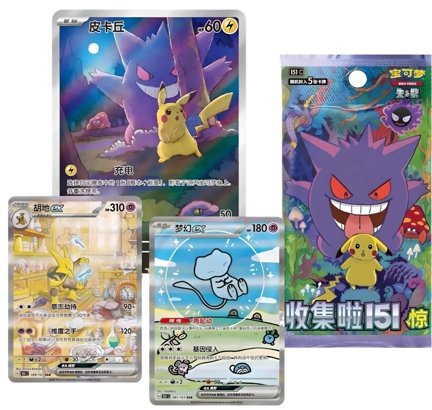 Pokémon Simplified Chinese Collect 151C 3.0 Surprise Slim Booster Box