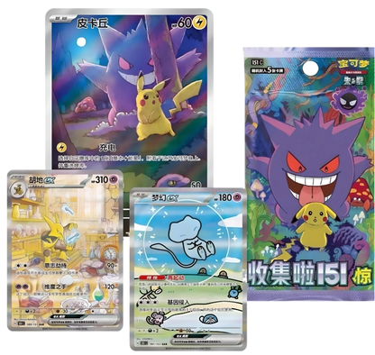 Pokémon Simplified Chinese Collect 151C 3.0 Surprise Slim Booster Box